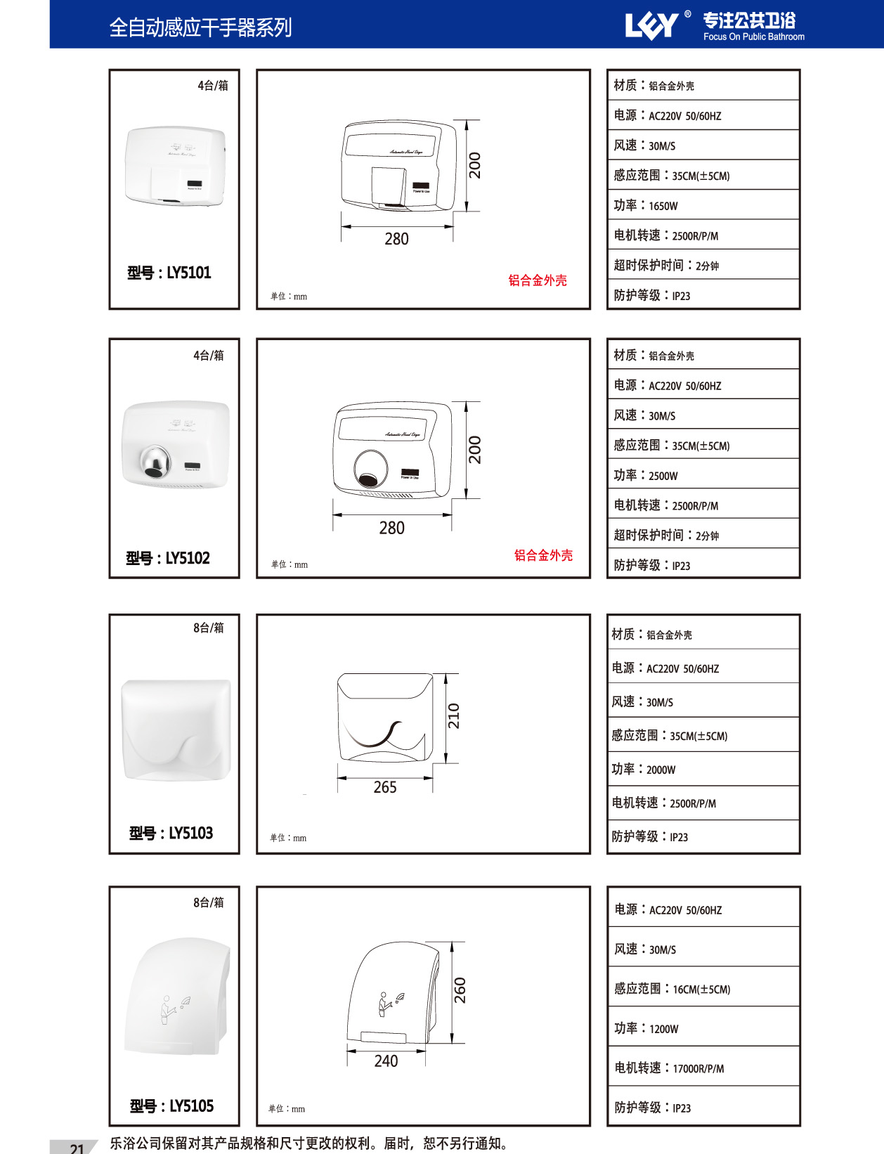 福建全自动感应干手器怎么样，泉州全自动感应干手器