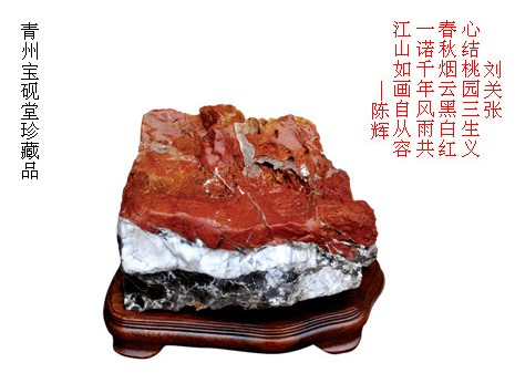 【好的】【精品】【優(yōu)質(zhì)】紅絲硯【價(jià)格/報(bào)價(jià)】寶硯堂棒棒噠！