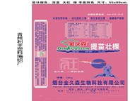 【so酷】多层复合编织袋厂家|塑料编织袋价格|肥料编织袋利丰