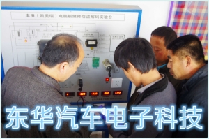 焦作/濮陽汽車電腦維修學校搜索推薦