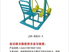 实用的健身路径推荐：宁德健身路径