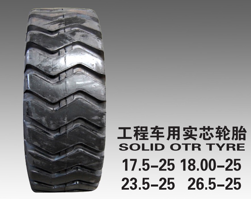 叉車(chē)實(shí)心輪胎供應(yīng)、供應(yīng)小型實(shí)心輪胎、實(shí)心輪胎規(guī)格