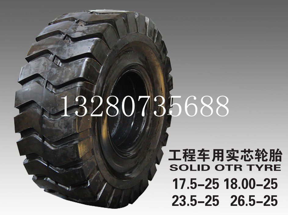 大型工程機械實心輪胎廠家/價格20.5-25
