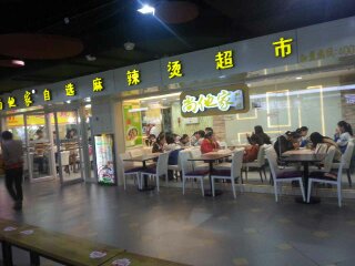 【無須經驗，經驗開店】零經驗快速起步的麻辣燙加盟先咨詢尚他家