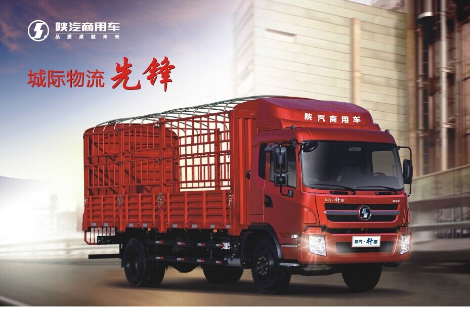 陜汽軒德重卡銷售_買{zy}惠的陜汽軒德物流車，舒心汽貿(mào)是您不錯的選擇