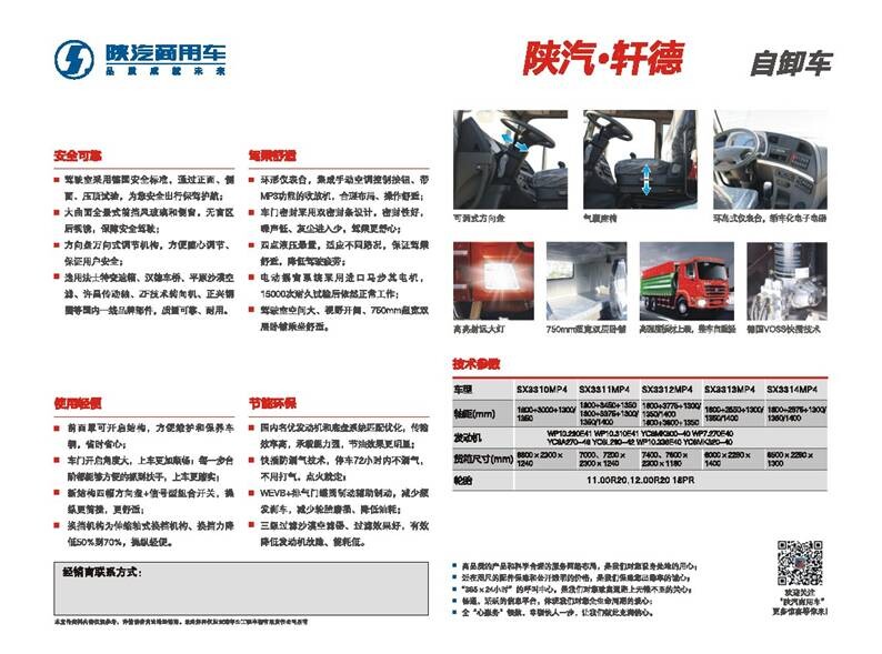 陜汽商用車哪家好，濟(jì)南廠家供應(yīng)zyjl的產(chǎn)品，xjb高