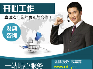 酒仙橋小規(guī)模公司稅務(wù)代理 太陽宮一般納銳人財(cái)務(wù)外包代理記賬