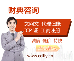 朝阳怎么办理ICP证代办加急ICP证价格费用哪家公司好