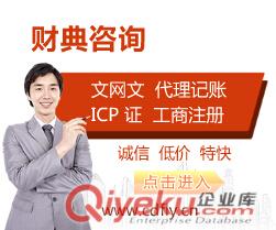 北京通州專業代辦ICP加急專業出證的詳細信息