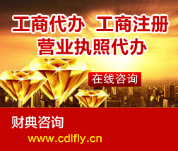 豐臺新公司設立 文網文代辦 Icp加急辦理原始圖片3