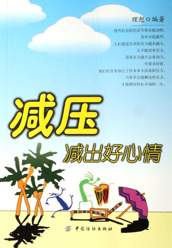 山東心理減壓專業公司，渡橋心理眾人都選擇，您還擔心什么