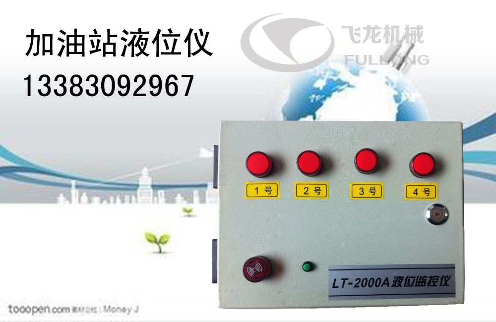 【磁致伸缩液位仪】江门市厂家低价出售石家庄油罐液位仪质量好