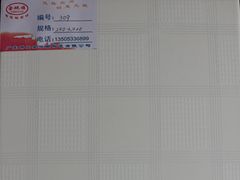 山東內(nèi)墻磚——【廠(chǎng)家直銷(xiāo)】濱州專(zhuān)業(yè)內(nèi)墻磚