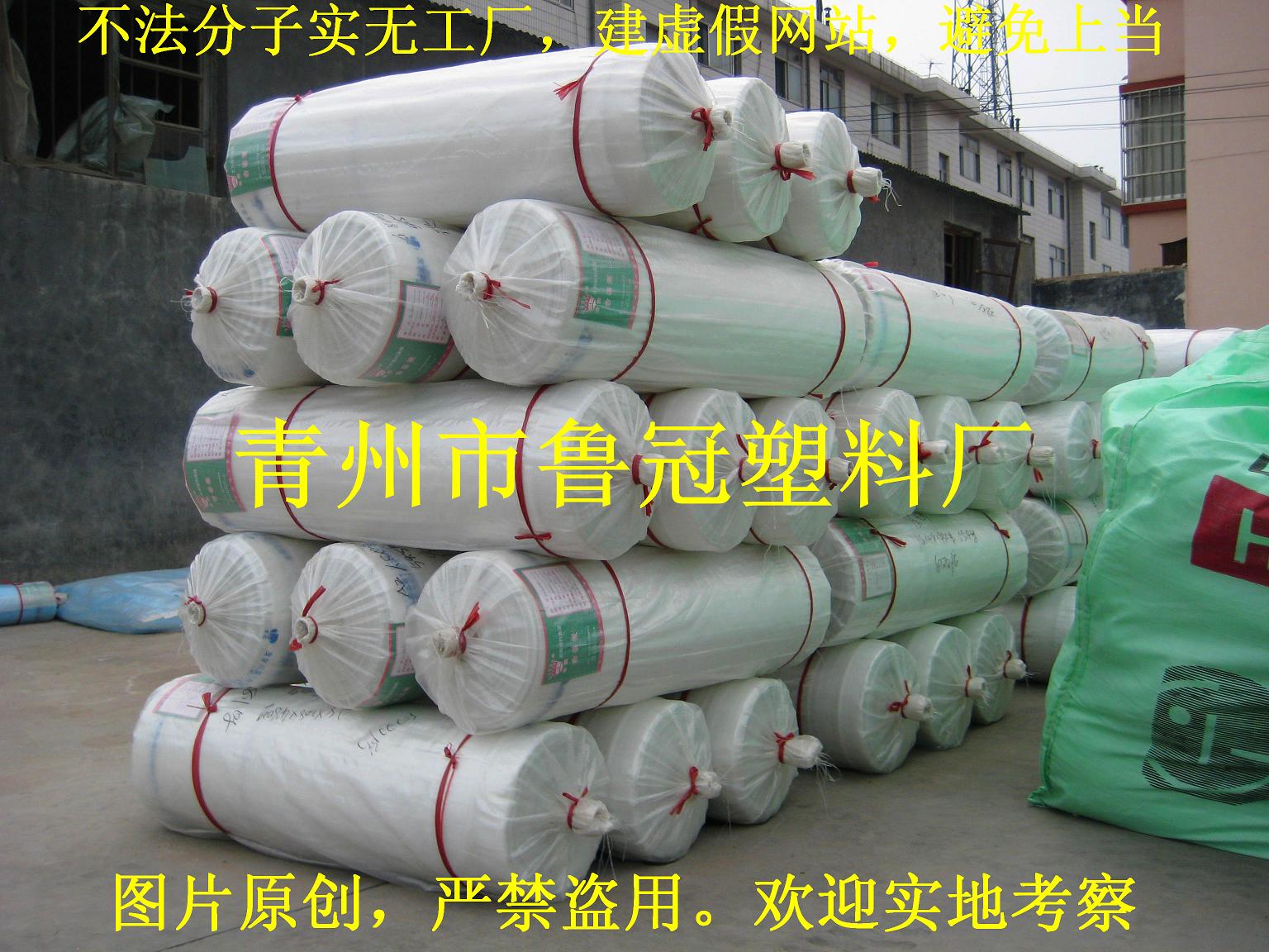 【【贊贊贊】山東農(nóng)膜廠家//大棚膜供應(yīng)商||地膜生產(chǎn)廠家】