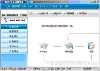 云南昆明用友财务软件云南核心代理找云南众拓科技有限公司