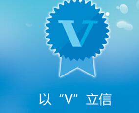 河北省百度V2認證代理是哪家 邢臺百度V2認證到偉創(chuàng)