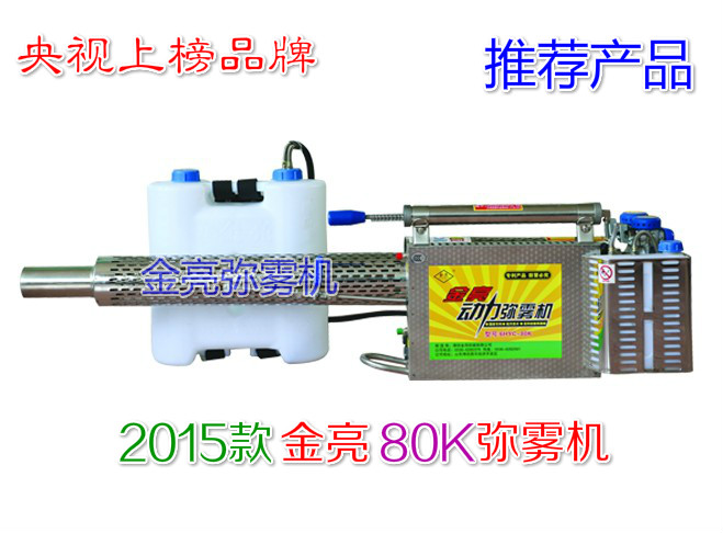 山東動力彌霧機|山東動力彌霧機供應|山東動力彌霧機生產廠家