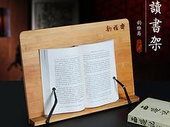 供應(yīng)讀書(shū)架_哪家有熱門(mén)竹制讀書(shū)架