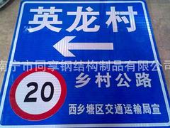 柳州道路施工牌：南寧哪有賣質(zhì)量好的道路指示牌