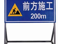 南寧知名的交通標(biāo)志牌供應(yīng)商，供應(yīng)交通標(biāo)志牌