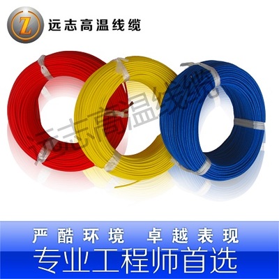 專業(yè)銷售遠(yuǎn)志牌高溫補(bǔ)償導(dǎo)線電話18115979288