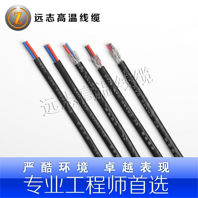 專業銷售遠志牌高溫補償導線電話18115979288
