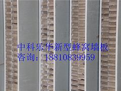 【廠家直銷】北京品質(zhì)好的紙蜂窩墻板，環(huán)保墻板圖集