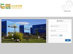 內(nèi)江雙軌會(huì)員系統(tǒng)——迪納斯_信譽(yù)好的迪納斯雙軌直銷軟件開(kāi)發(fā)商