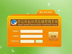 白酒三級分銷管理系統(tǒng)專業(yè)報價，重慶三級會員管理軟件