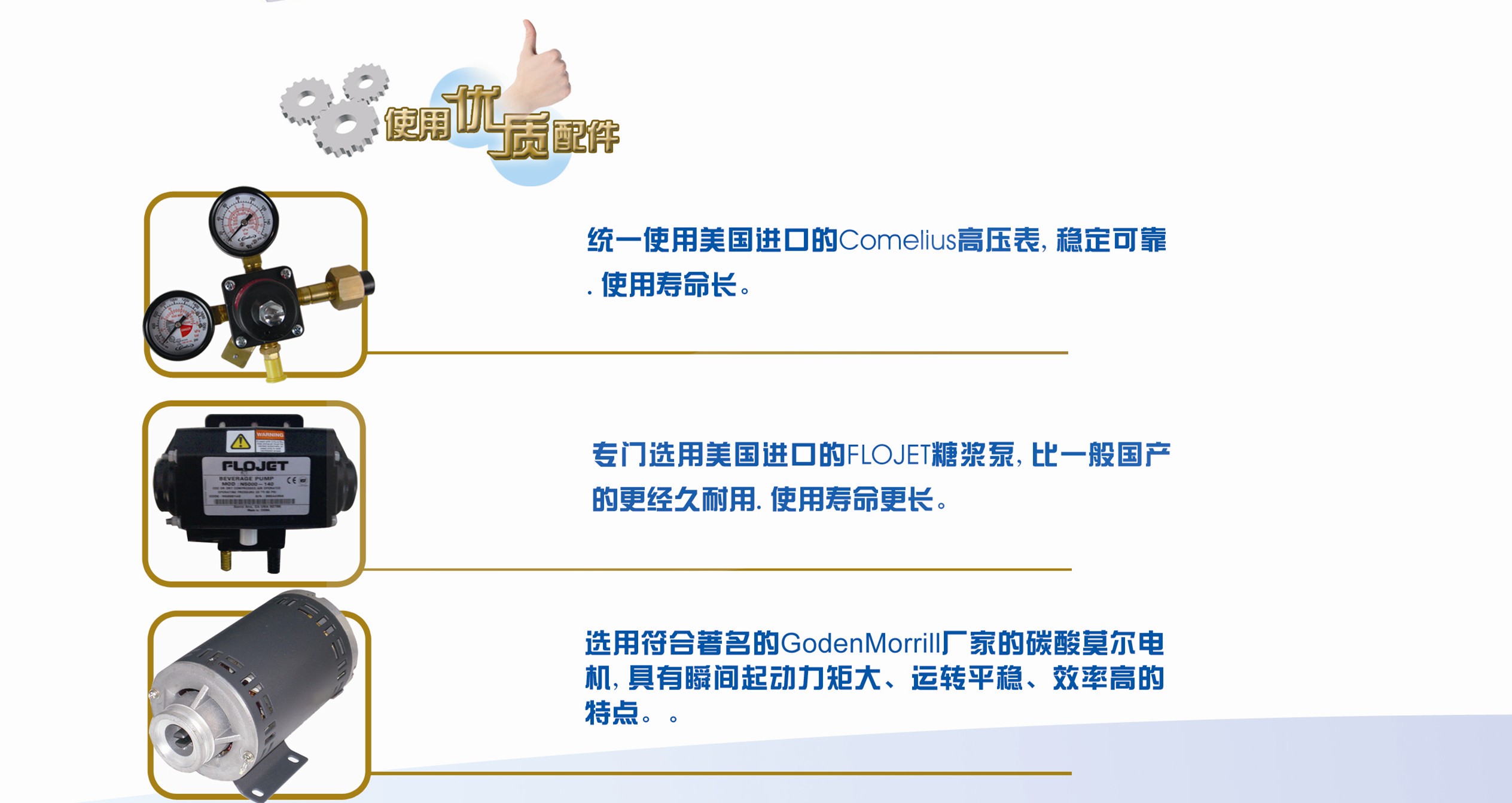 福州價格合理的可樂現調機配件哪里買——可樂現調設備代理
