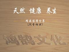 采購(gòu)價(jià)格合理的沉香煙絲就找鴻鵠文化：鴻鵠文化雞血玉