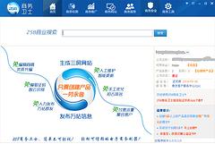 软件商情发布软件，专业的网络建站报价