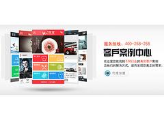 河北網站推廣軟件|專業的商友宣傳易哪里有