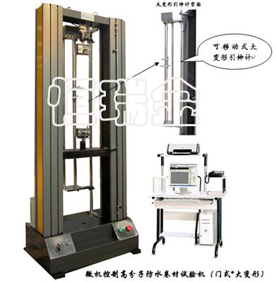 购买好的高分子防水卷材试验机优选济南恒瑞金 ：价位合理的高分子防水卷材试验机