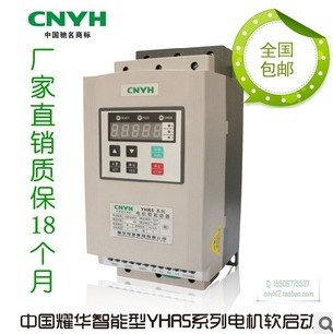 耀華【優(yōu)質(zhì)】11KW電機(jī)軟起動器專業(yè)生產(chǎn)