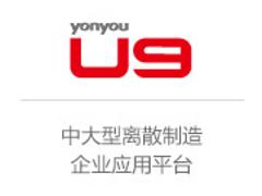 U8市場價格情況——專注東營管理軟件