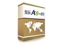 專注東營辦公軟件_山東專業用友致遠A6-m專賣店
