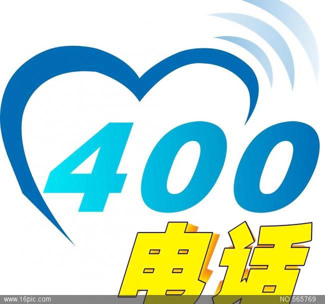 新鄉市原陽縣平臺穩定服務完善的400電話業務是哪家?