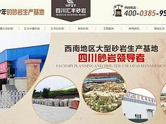專業的白砂巖——哪里有賣超值的米白砂巖