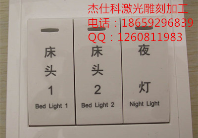 廈門激光刻字，廈門激光刻字廠家，廈門激光刻字哪家好【杰仕科】