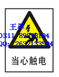 寧波專業經銷電力安全標示牌/標牌廠家銷售品牌原始圖片2