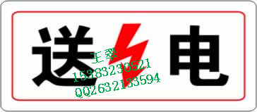 寧波電力搪瓷標(biāo)牌促銷(xiāo)價(jià)格/電力警示牌清新出售