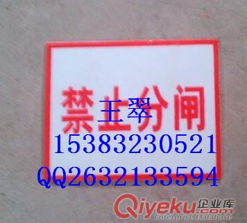 德州配電室標(biāo)識(shí)牌圖片_型號(hào)齊全的PVC標(biāo)識(shí)牌廠家原始圖片2