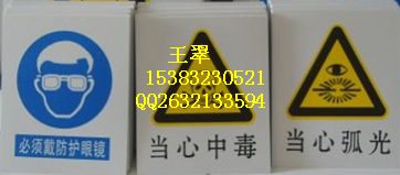 新疆鋁合金標(biāo)識牌提示牌規(guī)格/陜西不銹鋼標(biāo)識牌甩賣