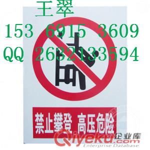 蘭州電力安全標牌定做廠家/鋁腐蝕標識牌促銷價格低廉原始圖片2