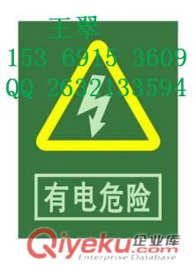 鄭州電力警示標(biāo)牌低價(jià)甩賣,優(yōu)質(zhì)鋁板標(biāo)牌促銷安裝