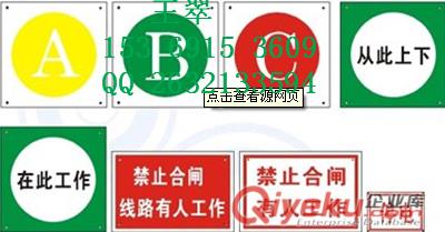 新疆鋁合金提示牌品質+電力安全提示牌甩賣銷售品質好