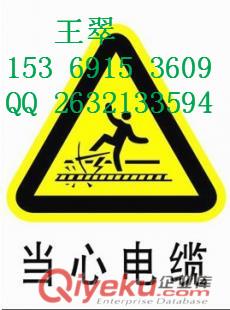 浙江標識牌廠家直銷/亞克力電力安全提示牌甩賣銷售