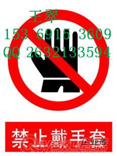 福建電力安全警示牌品質+電力安全警示牌促銷大廠家