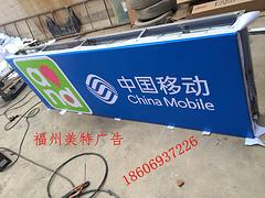 福州美特廣告專業提供創意銀行招牌制作：3M燈箱布價格